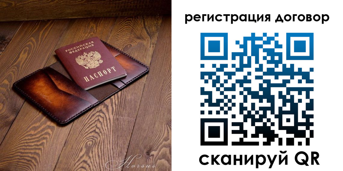прописка регистрация в Зиме