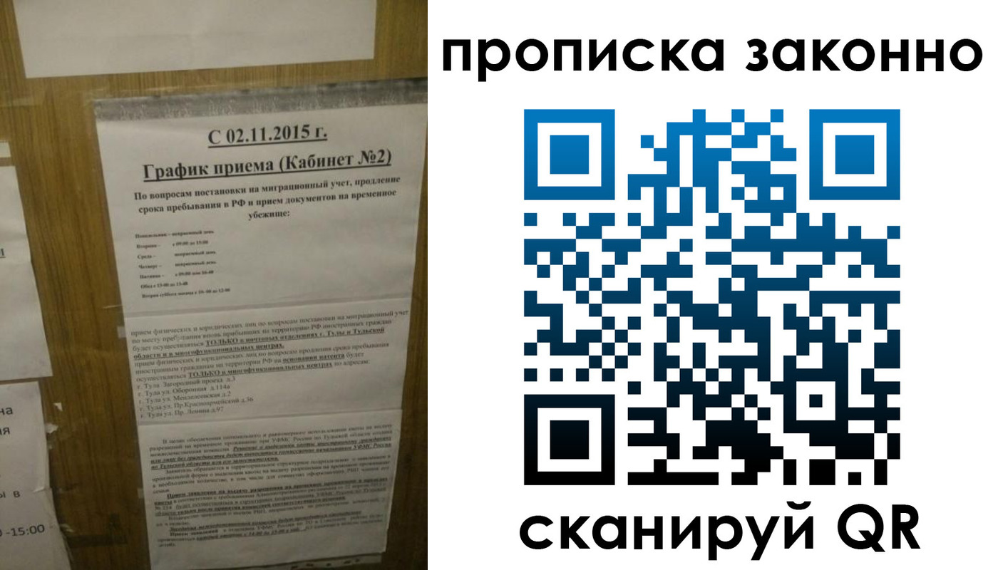 временная регистрация в квартире в Зиме