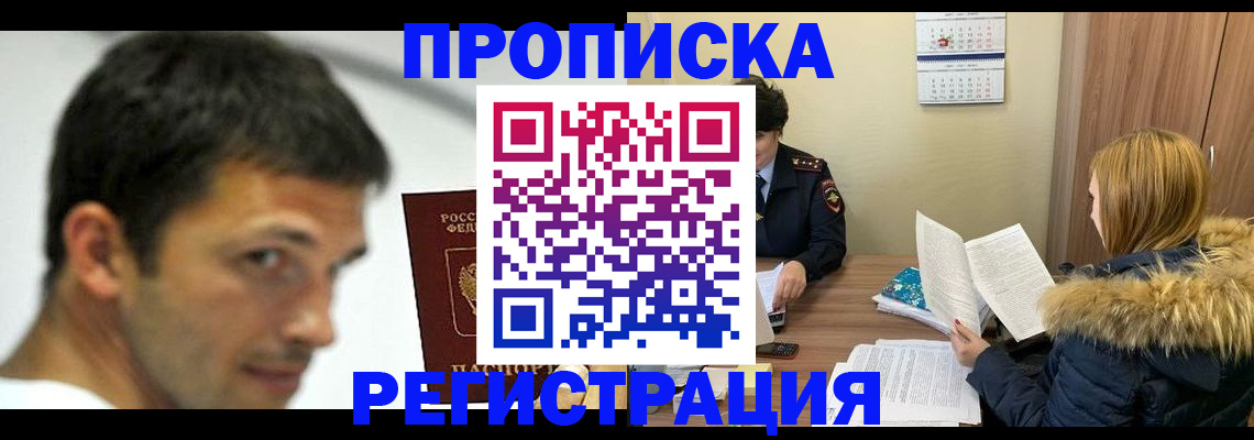 временная регистрация госуслуги в Зиме