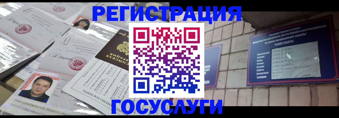 прописка в Зиме
