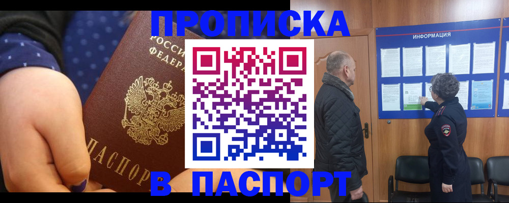 регистрация для школы в Зиме