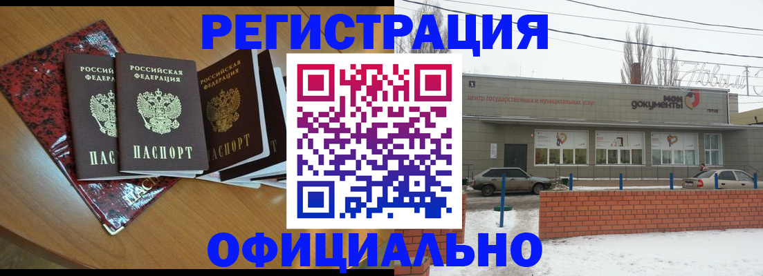 прописка для кредита в Зиме